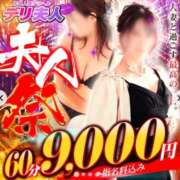 ヒメ日記 2025/04/11 07:03 投稿 ちか 佐賀人妻デリヘル 「デリ夫人」