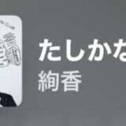 ヒメ日記 2025/08/12 14:45 投稿 ちか 佐賀人妻デリヘル 「デリ夫人」