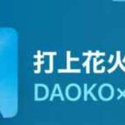ヒメ日記 2025/08/24 10:35 投稿 ちか 佐賀人妻デリヘル 「デリ夫人」