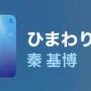 ヒメ日記 2025/09/24 09:15 投稿 ちか 佐賀人妻デリヘル 「デリ夫人」