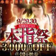 ヒメ日記 2025/09/30 06:32 投稿 ちか 佐賀人妻デリヘル 「デリ夫人」