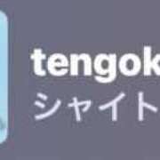 ヒメ日記 2025/10/16 09:01 投稿 ちか 佐賀人妻デリヘル 「デリ夫人」