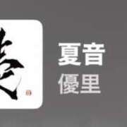 ヒメ日記 2025/11/12 09:01 投稿 ちか 佐賀人妻デリヘル 「デリ夫人」