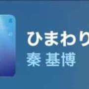 ヒメ日記 2025/12/04 09:01 投稿 ちか 佐賀人妻デリヘル 「デリ夫人」