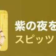 ちか 🚗🎵 佐賀人妻デリヘル 「デリ夫人」
