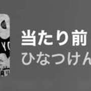 ヒメ日記 2025/12/19 14:00 投稿 ちか 佐賀人妻デリヘル 「デリ夫人」