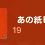 ヒメ日記 2025/12/20 11:50 投稿 ちか 佐賀人妻デリヘル 「デリ夫人」