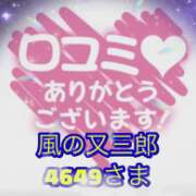 ヒメ日記 2025/12/28 22:50 投稿 ちか 佐賀人妻デリヘル 「デリ夫人」