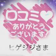 ヒメ日記 2026/03/21 16:24 投稿 ちか 佐賀人妻デリヘル 「デリ夫人」