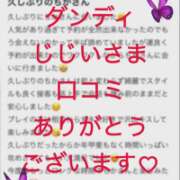 ヒメ日記 2026/04/08 22:06 投稿 ちか 佐賀人妻デリヘル 「デリ夫人」