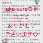 ヒメ日記 2026/04/14 22:37 投稿 ちか 佐賀人妻デリヘル 「デリ夫人」