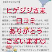 ヒメ日記 2026/04/16 21:07 投稿 ちか 佐賀人妻デリヘル 「デリ夫人」