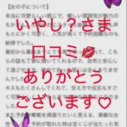ヒメ日記 2026/05/21 17:58 投稿 ちか 佐賀人妻デリヘル 「デリ夫人」