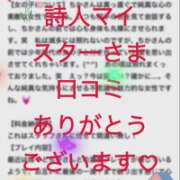 ヒメ日記 2026/07/02 22:27 投稿 ちか 佐賀人妻デリヘル 「デリ夫人」