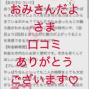 ヒメ日記 2026/07/05 22:20 投稿 ちか 佐賀人妻デリヘル 「デリ夫人」