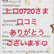ヒメ日記 2026/07/10 19:08 投稿 ちか 佐賀人妻デリヘル 「デリ夫人」