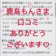 ヒメ日記 2026/07/14 19:15 投稿 ちか 佐賀人妻デリヘル 「デリ夫人」