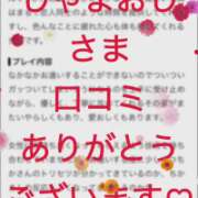 ヒメ日記 2026/07/30 18:34 投稿 ちか 佐賀人妻デリヘル 「デリ夫人」