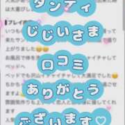 ヒメ日記 2026/08/12 21:47 投稿 ちか 佐賀人妻デリヘル 「デリ夫人」