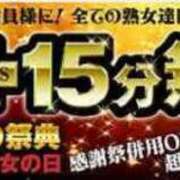 ヒメ日記 2024/08/19 17:15 投稿 はつね 熟女家 十三店