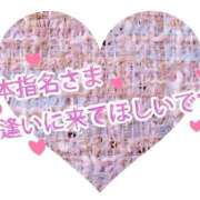 ヒメ日記 2025/01/15 11:26 投稿 ふうみ 久留米デリヘルセンター