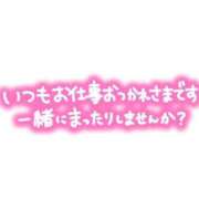 ヒメ日記 2025/01/30 17:28 投稿 ふうみ 久留米デリヘルセンター