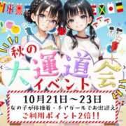 ヒメ日記 2025/10/22 07:51 投稿 はのん 11チャンネル