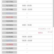 ヒメ日記 2025/12/15 16:19 投稿 はのん 11チャンネル