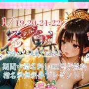 ヒメ日記 2026/01/18 20:12 投稿 はのん 11チャンネル