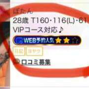 ぼたん 嬉しい、、、 激安ソープの殿堂　ボイン・ホーテ