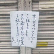 ヒメ日記 2025/01/13 09:39 投稿 まりか 人妻花かんざし
