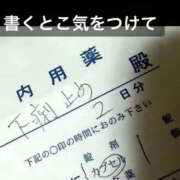 ヒメ日記 2025/05/01 09:38 投稿 まりか 人妻花かんざし