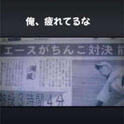 ヒメ日記 2025/05/27 09:34 投稿 まりか 人妻花かんざし