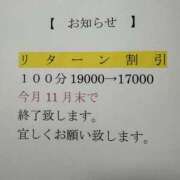 ヒメ日記 2025/11/05 09:42 投稿 まりか 人妻花かんざし