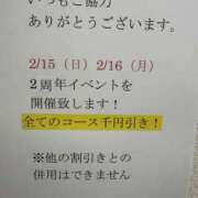 ヒメ日記 2026/02/14 09:39 投稿 まりか 人妻花かんざし