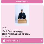 ヒメ日記 2026/03/17 09:40 投稿 まりか 人妻花かんざし