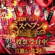 ヒメ日記 2024/11/21 14:04 投稿 みその 京都デリヘル倶楽部FIRST