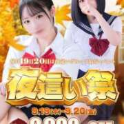 ヒメ日記 2024/09/19 03:19 投稿 朝比奈　りおん 夜這い＆イメクラ 妄想する女学生たち 難波校