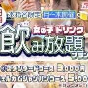 ヒメ日記 2024/10/09 14:20 投稿 しずか 新宿カルテ