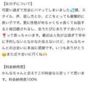 ヒメ日記 2025/09/21 19:28 投稿 かんな（かんな）SSS級美少女 aroma ace.