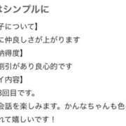 ヒメ日記 2025/11/12 14:08 投稿 かんな（かんな）SSS級美少女 aroma ace.