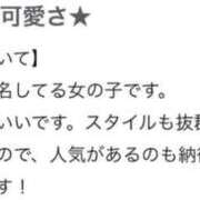 ヒメ日記 2025/11/18 18:33 投稿 かんな（かんな）SSS級美少女 aroma ace.