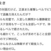 ヒメ日記 2025/11/27 15:48 投稿 かんな（かんな）SSS級美少女 aroma ace.