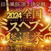 ゆな 嬉しいお話 西船人妻花壇