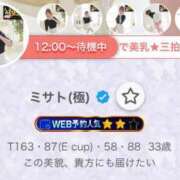 ヒメ日記 2025/04/18 12:30 投稿 ミサト(極) 人妻生レンタル