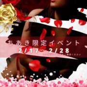 ヒメ日記 2025/02/15 15:48 投稿 ちあき 錦糸町 夜這右衛門娼店～夜這・即尺・痴漢・人妻～