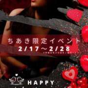 ヒメ日記 2025/02/17 11:45 投稿 ちあき 錦糸町 夜這右衛門娼店～夜這・即尺・痴漢・人妻～