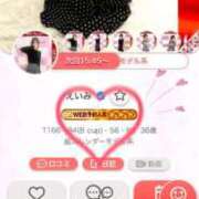 ヒメ日記 2025/01/19 06:53 投稿 えいみ 奥様特急三条店