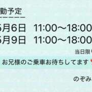 ヒメ日記 2025/05/04 21:22 投稿 のぞみ 千葉松戸ちゃんこ