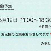 ヒメ日記 2025/05/09 21:35 投稿 のぞみ 千葉松戸ちゃんこ